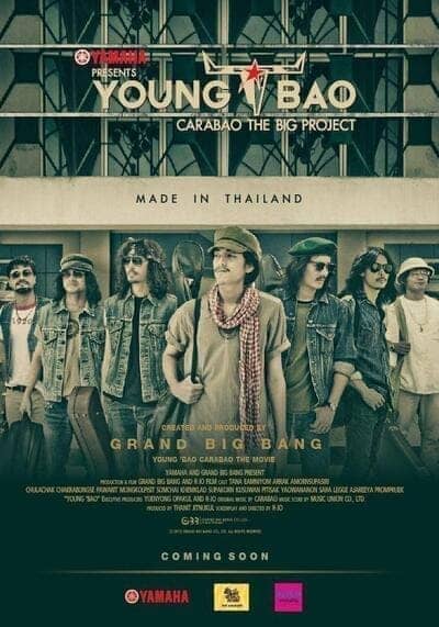 ยัง บาว (Young Bao) 2013