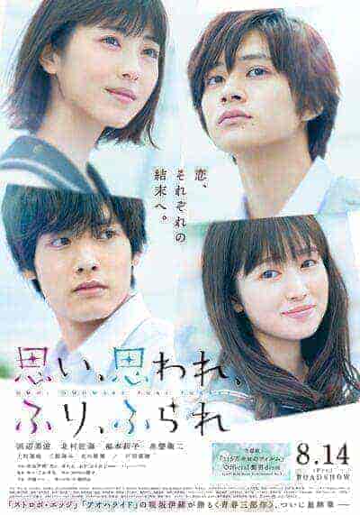 สัมผัสนั้น ไม่มีวันลืม (Your Eyes Tell) 2020