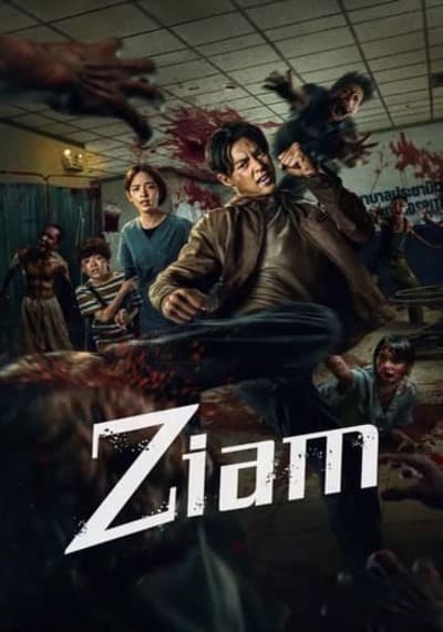 Ziam ปากกัดตีนถีบ (2025)