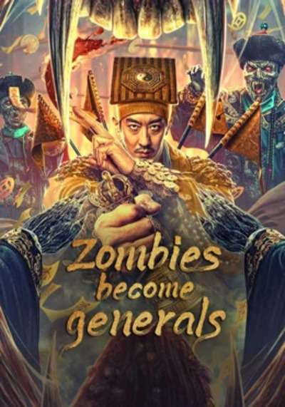 ซอมบี้ธรรมดา (Zombies Become Generals) 2023