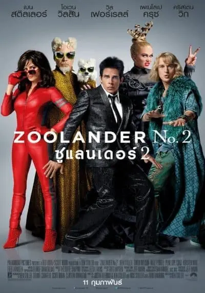 ซูแลนเดอร์ ภาค 2 เว่อร์วังอลังการ (Zoolander 2) 2016